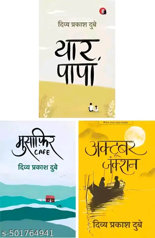 Yaar Papa + Musafir Cafe + October Junction | Divya Prakash Dubey Best Combo Pack (Set Of 3 Books) (Product Bundle, Hindi, Divya Prakash Dubey)